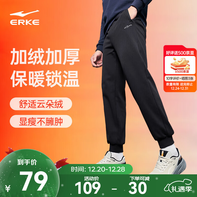 鸿星尔克运动裤男秋冬新款加厚保暖防风百搭休闲简约针织九分裤男士长裤 正黑-1026 2XL