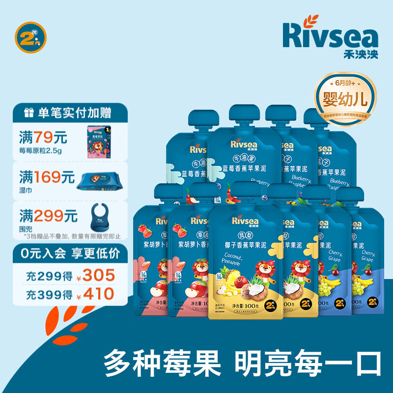 禾泱泱进口果泥 欧洲有机 婴幼儿6个月以上辅食水果泥泥 不添加白砂糖 2阶果泥推荐组合 100g*10袋