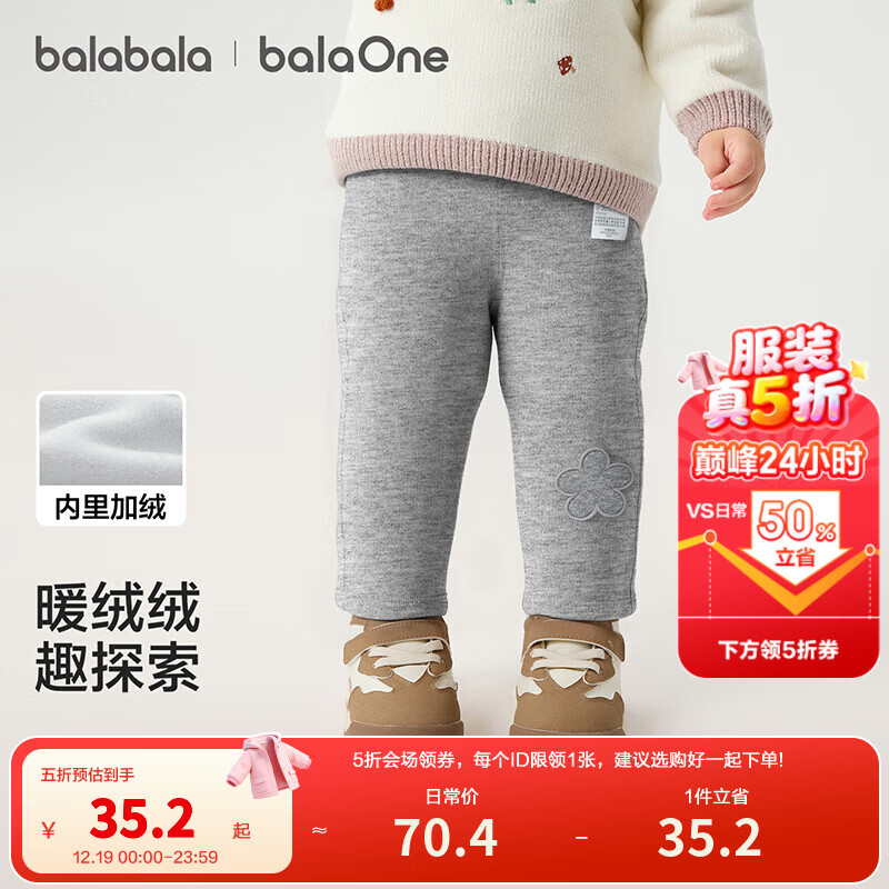 巴拉巴拉balaOne宝宝打底裤加绒保暖长裤冬女童男童裤子2025新款 中花灰00502 90