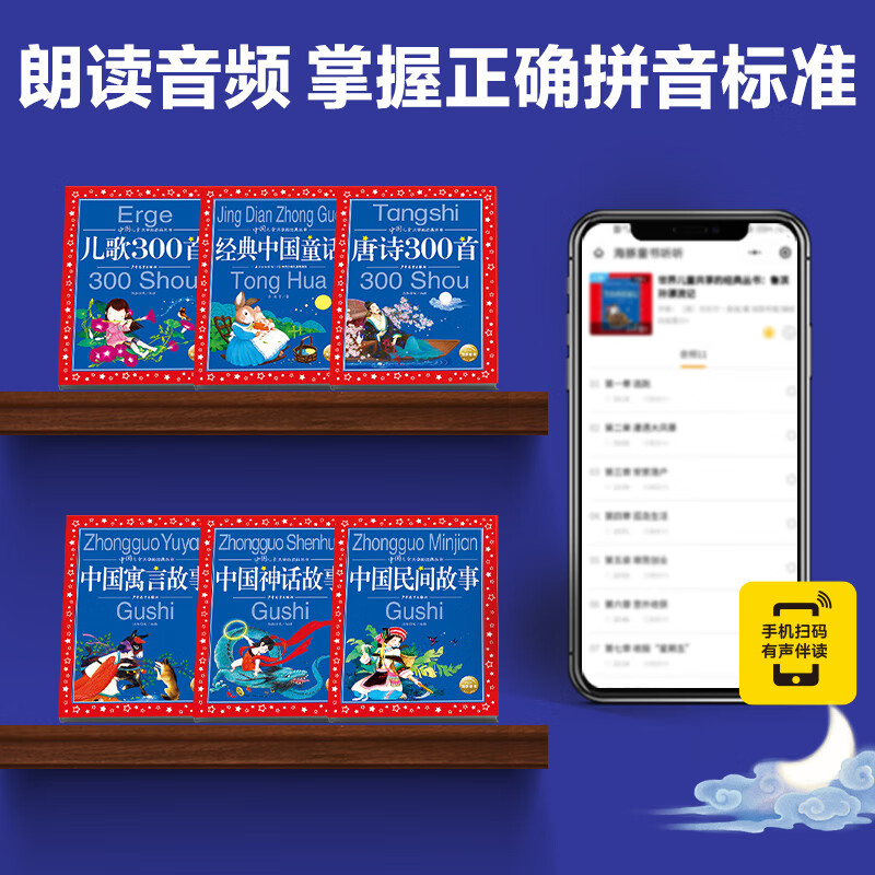 弘扬传统文化儿歌300首中国民间神话寓言故事唐诗300首中国经典童话故事注音版6-9-12岁小学生一二三四年级课外书中国儿童共享经典丛书名著儿童文学书礼盒装 中国儿童共享的经典丛书·礼品套盒6册装