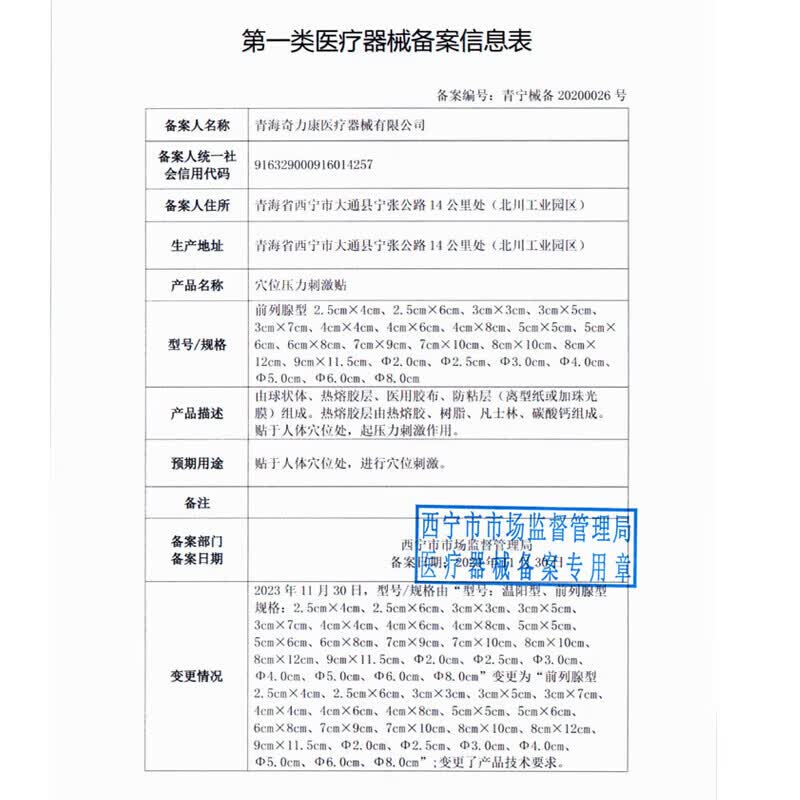 岩井昃弘荨麻疹药过敏止痒断i根增强免疫力荨麻疹专用膏药急慢性 【1盒】100%包消除 过敏止痒斷根皮肤瘙痒增强免疫膏药
