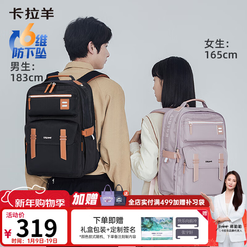 卡拉羊书包初高中生大容量超轻云朵背包中学生减压防下坠护脊男女双肩包