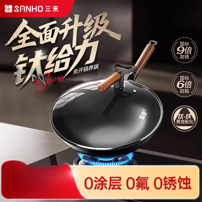 三禾0涂层有钛铁锅窒氮防锈无涂层不粘家用炒菜锅燃气灶炒锅 窒氮防锈铁锅 32cm