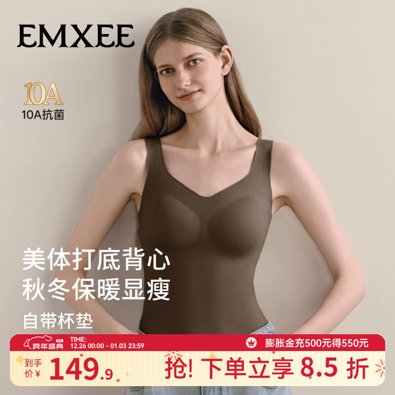 嫚熙（EMXEE）【新品】保暖背心2025新款秋冬季女士打底带胸垫免穿文胸上衣 栗棕色 L