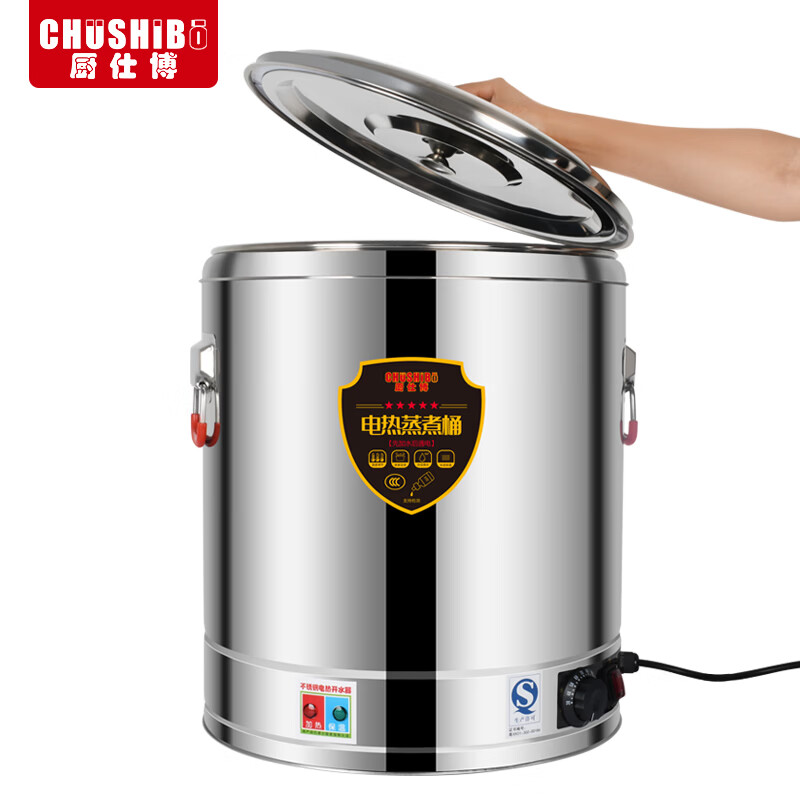 厨仕博烧水桶商用电热开水桶餐厅食堂不锈钢大型烧水器大容量月子烧水桶不锈钢热水桶汤桶电热保温桶 50L加厚款304底盘防烫（无龙头） 不定时