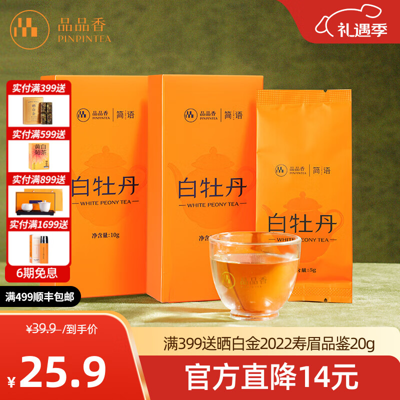 ƷƷ�㸣���ײ� ������ǰ�����ĵ��������ղ������Ҷ�Լ��� ������2��װ��2025��ĵ�� 10g*2�� 23.91Ԫ