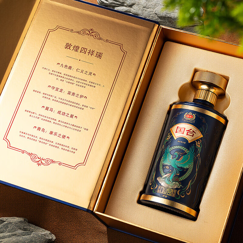 国台 酿荟酒·敦煌祥瑞【九色鹿青鸟翼马守宝龙】酱香型白酒 收藏送礼 53度 500mL 1瓶 随机发货