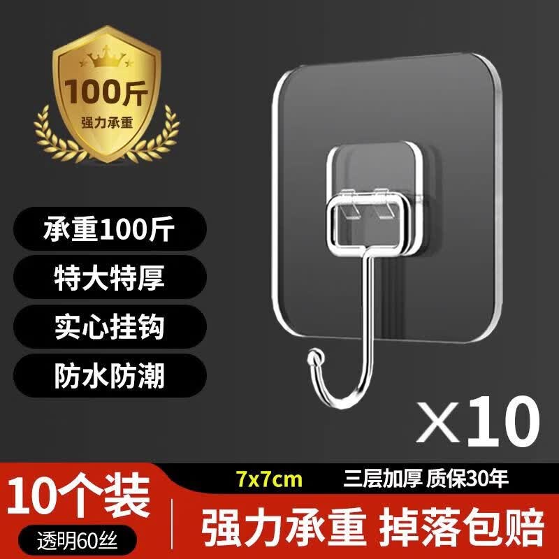 【优选】挂钩粘钩强力承重免打孔无痕粘胶厨房墙壁浴室门后挂衣服 透明背胶+不锈钢实心大挂钩 特厚+强力承重：15个装