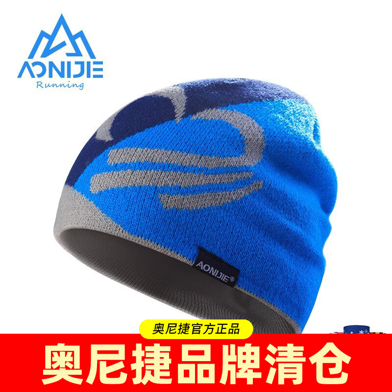 奥尼捷（AONIJIE） 帽子男秋冬季女户外运动加厚针织毛线帽登山滑雪冷帽跑步保暖帽 M24宝蓝色 均码