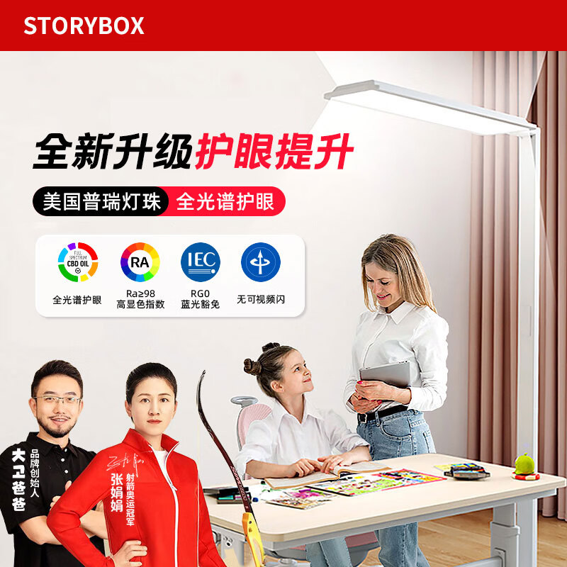 STORYBOX大路灯护眼灯全光谱落地灯阅读台灯钢琴灯小路灯 长臂大路灯(普瑞版)