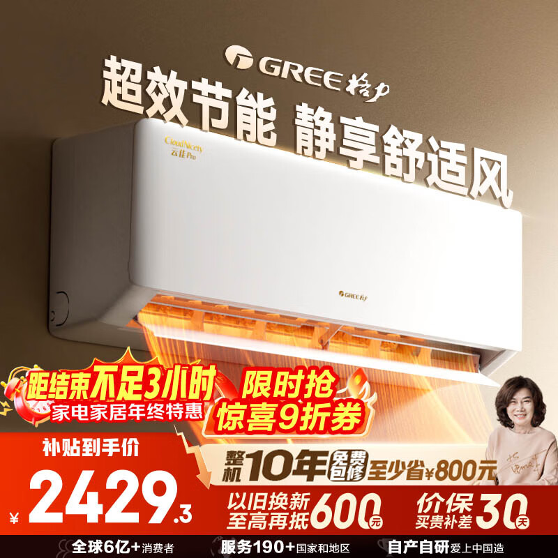 格力空调 云佳pro 1.5匹新一级能效变频壁挂式卧室挂机 新品升级 省电空调 国家补贴 KFR-35GW/NhMa1BG