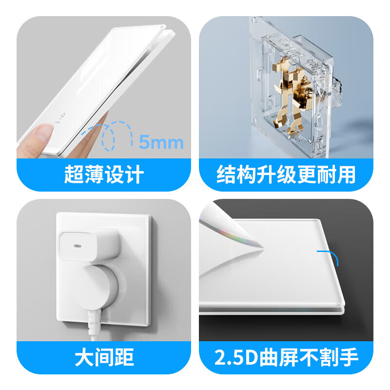 国际电工86型超薄钢化玻璃开关插座五孔双USB面板墙壁家用多孔3孔空调插座 一开16A三孔