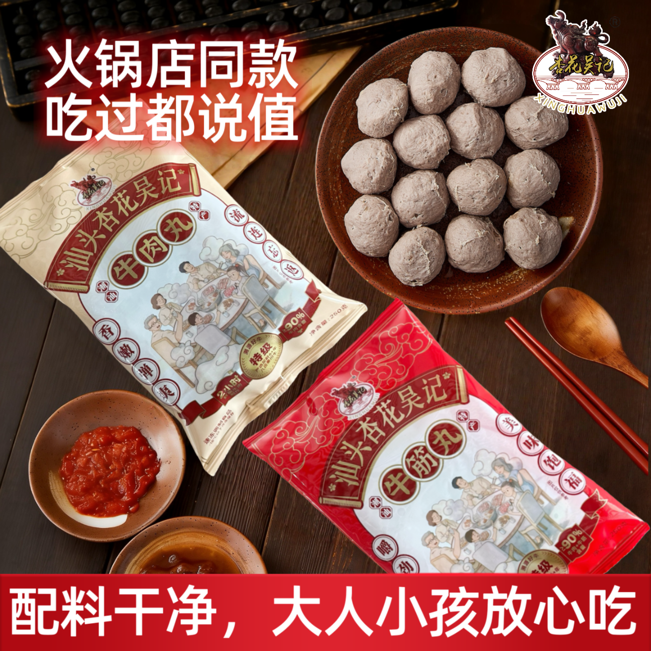 �ӻ����ţ���衾�����ͬ���������ţ����ʳ����ͷ�ز����������Ʒ ţ����250g*2�� 58Ԫ