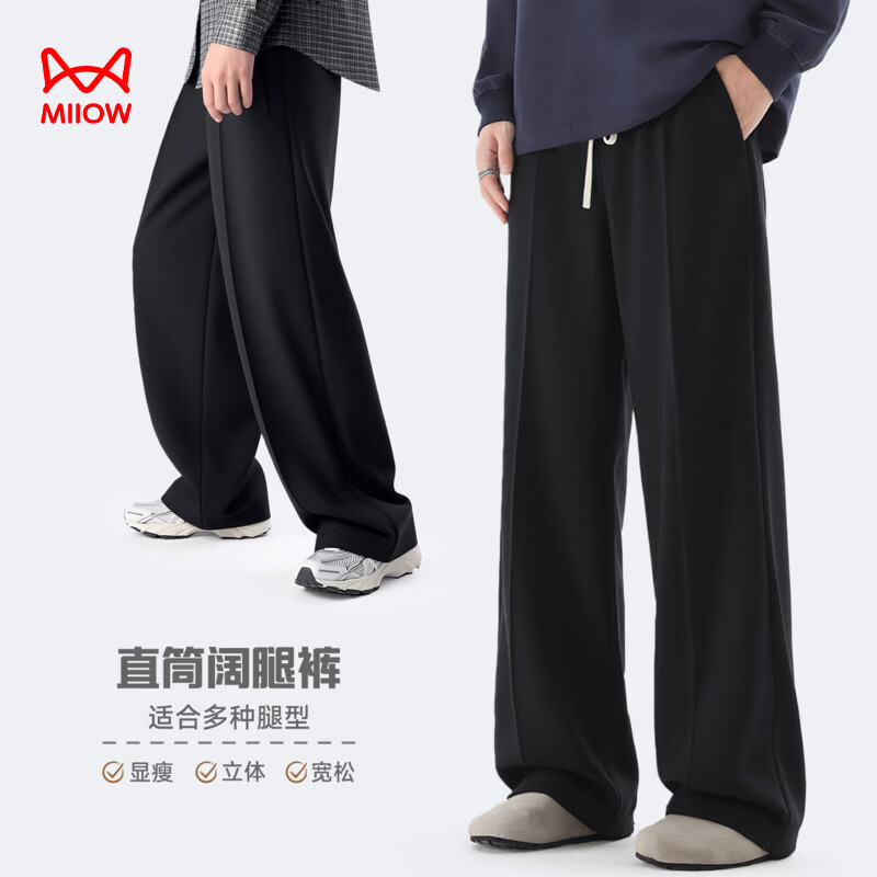 猫人（MiiOW）长裤男秋冬季新款加绒保暖防风束脚裤子男子通勤百搭运动休闲卫裤 黑色 【直筒四季款】 2XL （180）（建议140-155斤）