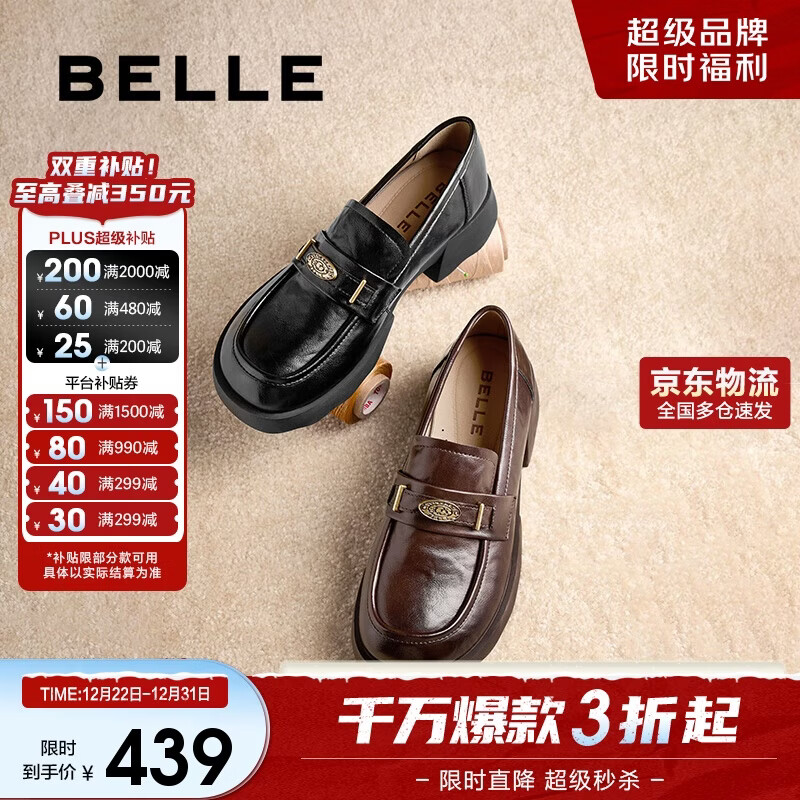 百丽元宝乐福鞋女2025新款粗跟英伦黑色小皮鞋D2S1DCA5 黑色 38