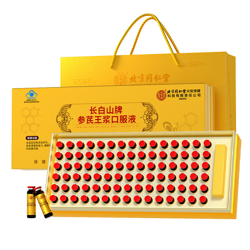 内廷上用北京同仁堂人参黄芪蜂王浆口服液90支 送长辈中老年人 营养品礼盒 90支*1盒