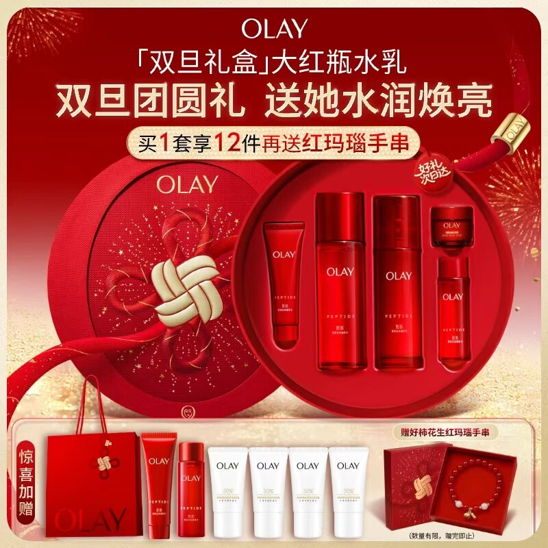 �����ͣ�OLAY�����ƿˮ��Һ��ʪ������¿�˥�ϻ�ױƷ����Ʒ��װ�����������Ů 359Ԫ