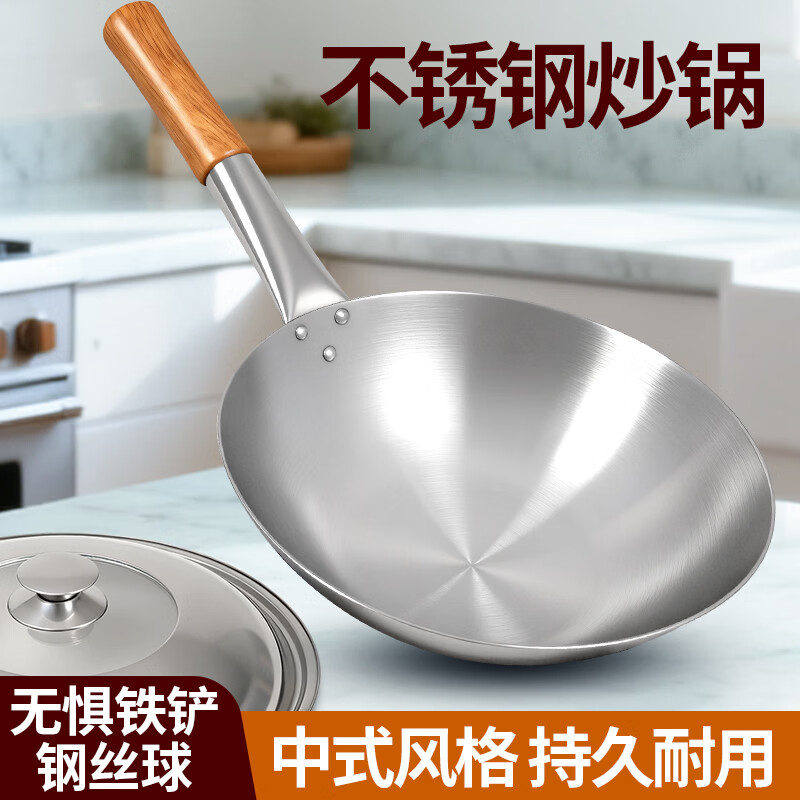 辰居不锈钢炒锅不粘锅无涂层商用酒店厨师家用炒菜锅圆底燃煤气灶专用 30CM【无盖/圆底款】送钢铲 30cm
