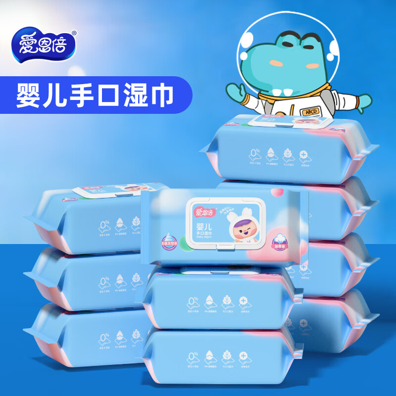 爱恩倍婴幼儿童湿巾新生手口专用屁宝宝湿纸巾厕纸家用实惠装大包 50片*10包