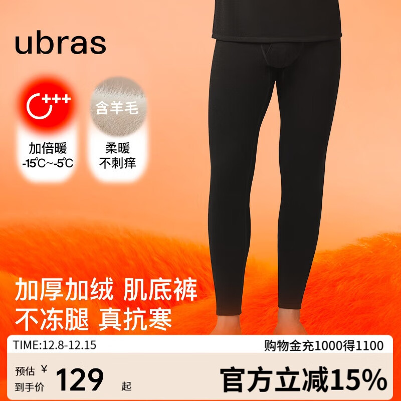 ubras羽绒化加倍暖亲肤羊毛肌底裤保暖裤男士锁温秋裤花深灰L