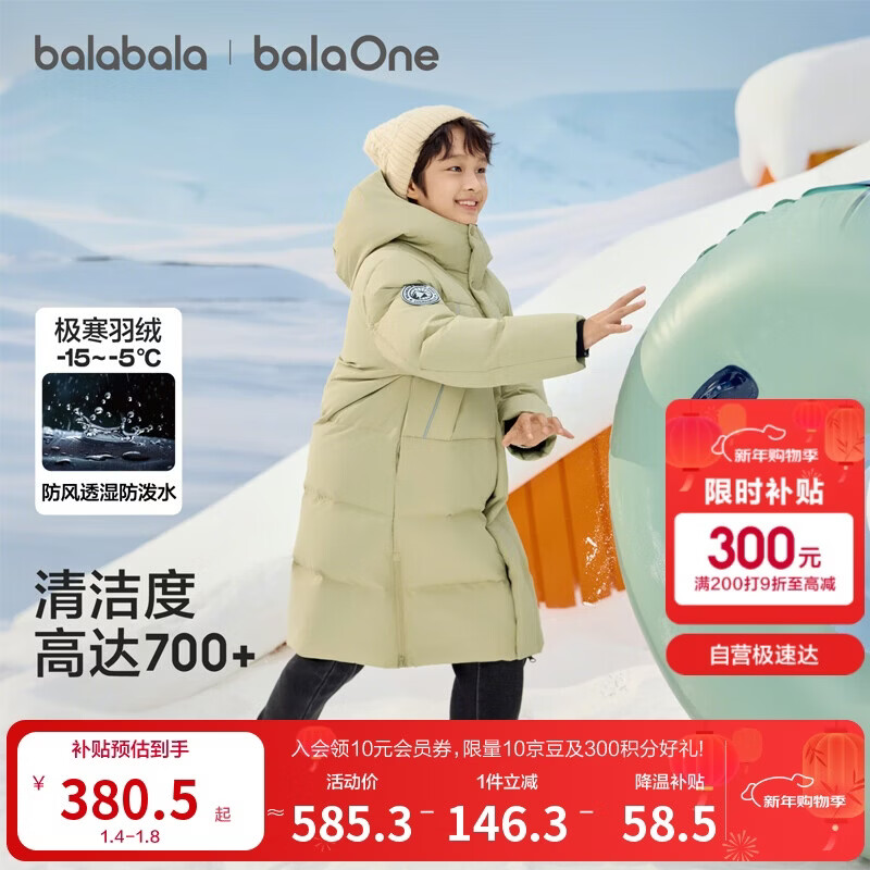 巴拉巴拉儿童羽绒服中长款冬加厚外套男女童2025连帽亲子装保暖防风防泼水