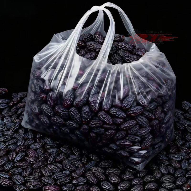 正宗太行山无核黑枣无籽黑枣涉县特产新鲜软枣柿子坚果坚果 无核 精选大A级【500g大袋】气 益肝肾 京东折扣/优惠券