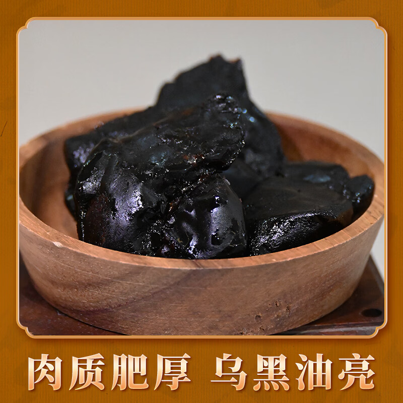 甜墨【甜墨】九制黄精茶即食泡水喝养生茶九蒸九晒高山道地生态 黑色 2罐（500g)