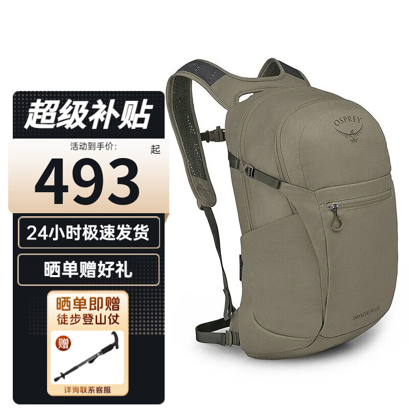 ���ڲ�����OSPREYСӥ���ⱳ���չ�ϵ��ͽ�����з���ˮ���˫�米�� ����ͨ�ڰ� Plus 20L ���ɫ 473Ԫ