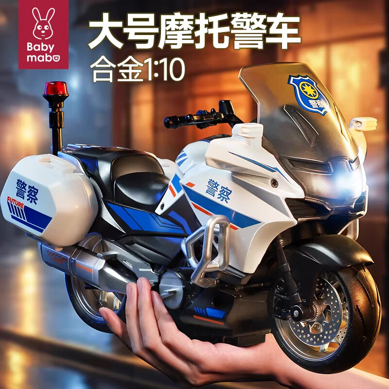 妈宝孖宝摩托车玩具幼儿童合金警车1-3-6岁2交警察小汽车男孩大号模型仿真