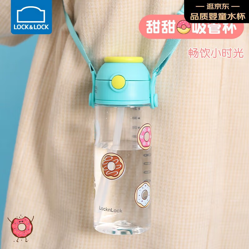 乐扣乐扣（LOCK&LOCK）儿童水杯甜甜圈吸管杯tritan材质学生户外拎手背带杯子460ml绿