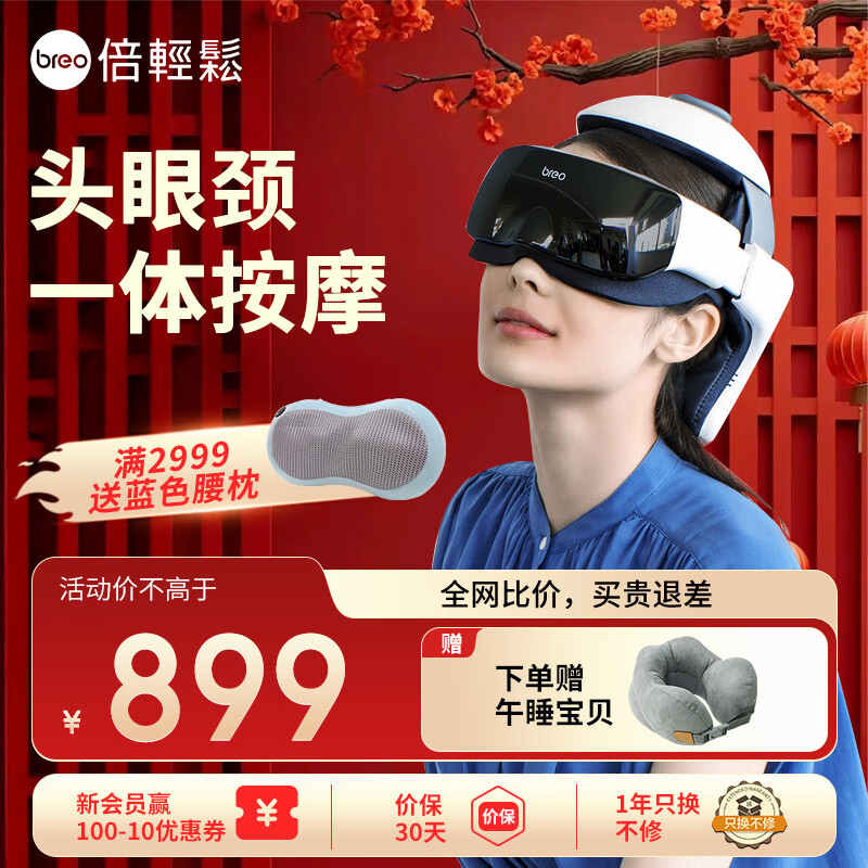 �����ɣ�breo��ͷ����Ħ��iDream 3S ͷ��һ�尴Ħͷ��ͷƤ��Ħ��ĸ������ĸ�׸��׽���������Ů����ʵ�� 687.65Ԫ