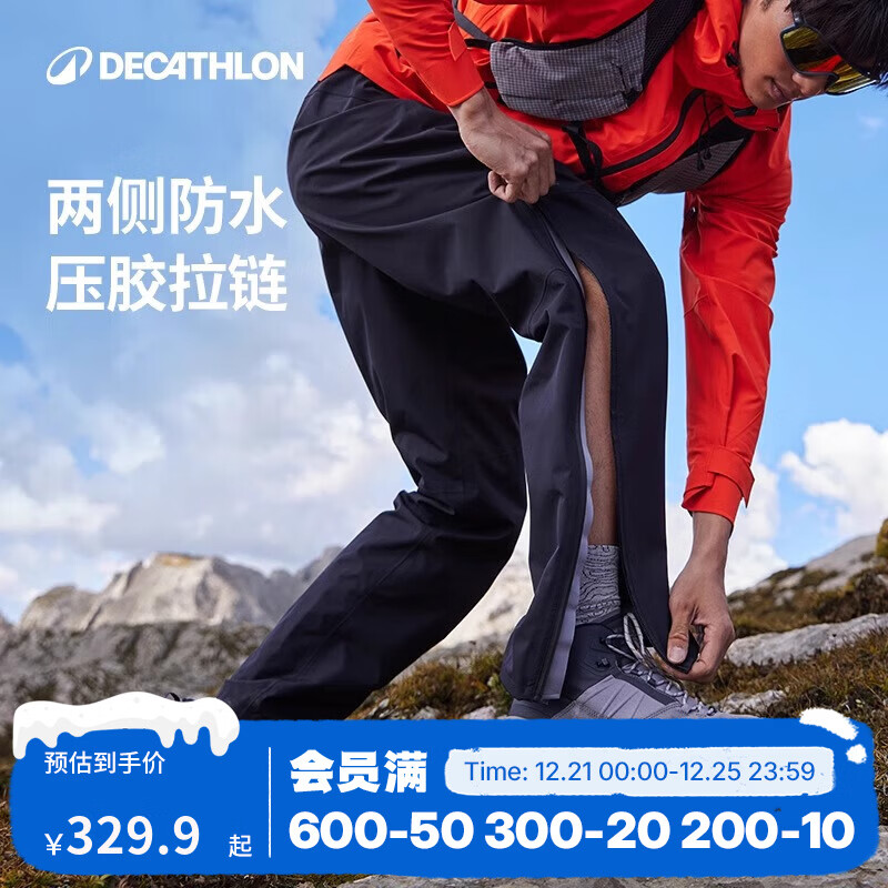 迪卡侬冲锋裤男女户外防风防水长裤雨裤宽松男裤裤子登山裤徒步裤 MH500 男款-黑色 M / L31
