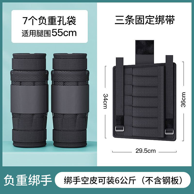 珈柔負重綁腿鋼板綁腿背心跑步訓練裝備專用鉛塊手環(huán)男學生綁腿部運動 綁腿空皮一對可裝6公斤（不含鋼板--*限時優(yōu)惠