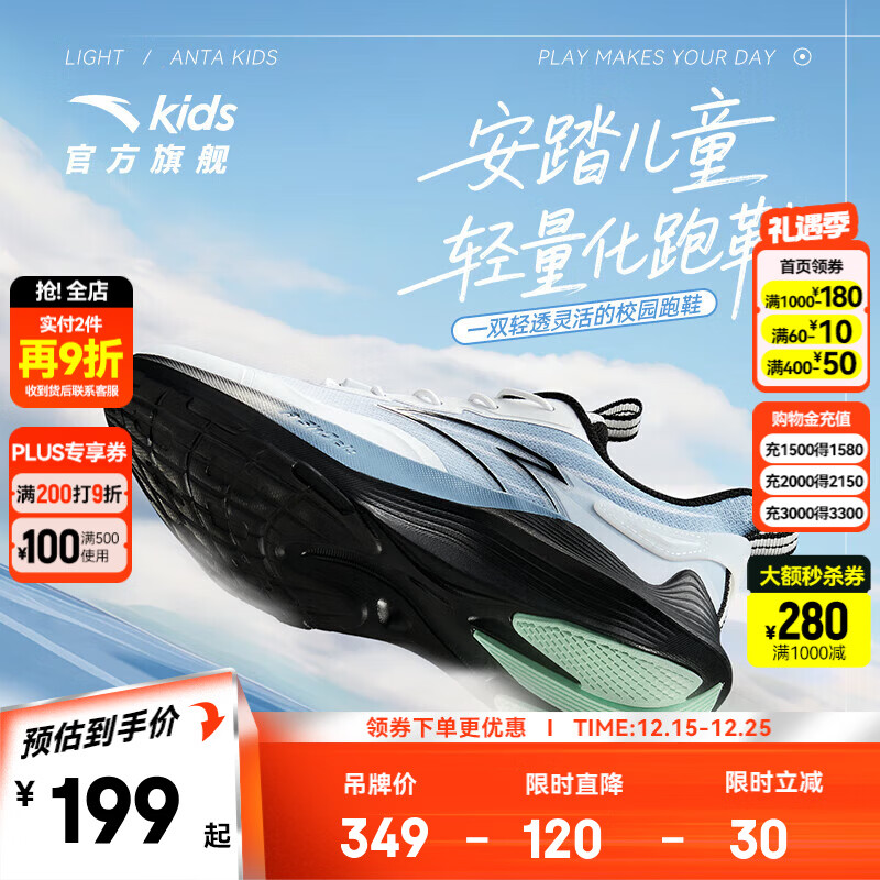 安踏儿童运动鞋男大童鞋25年秋季新款舒适网面轻量化学生跑鞋 安踏白/蒙尘蓝-4 39