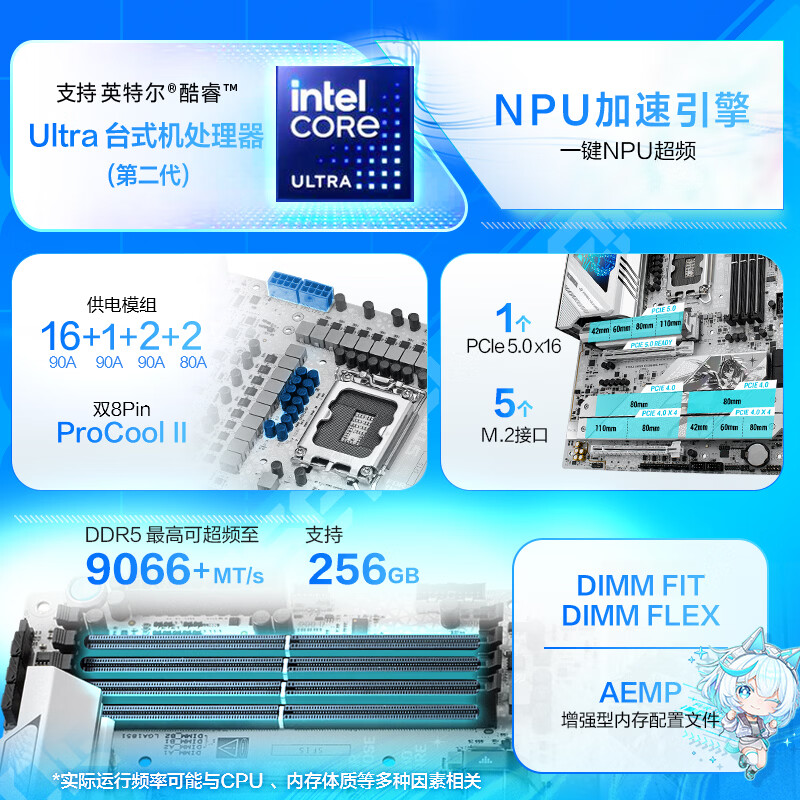 华硕 ROG STRIX Z890-A GAMING WIFI S 吹雪 图 5