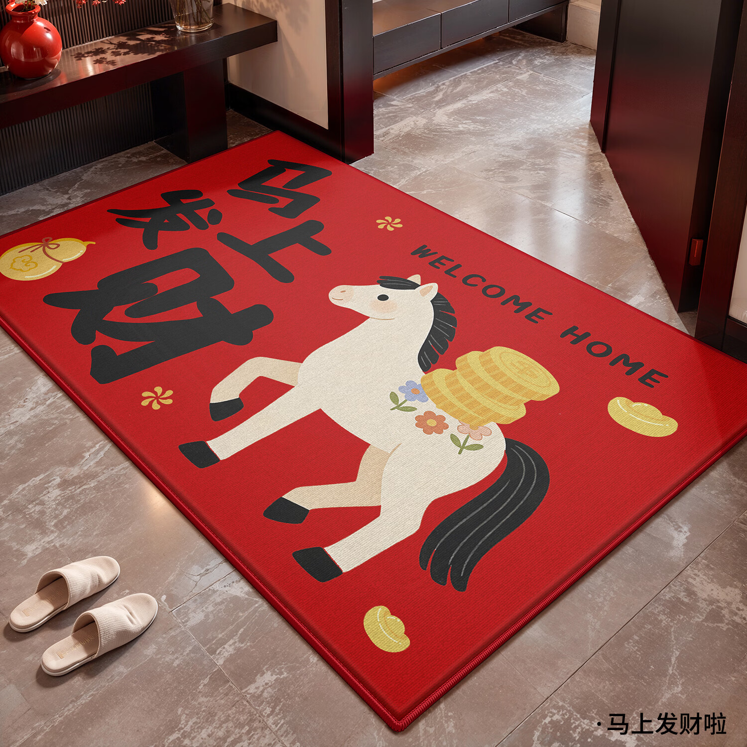 Y U-LIVE入户门地垫红色进门门口脚垫新年耐脏防水2026新款家用防滑可 法兰绒-马上发财啦 60×90cm【尝新小尺寸】
