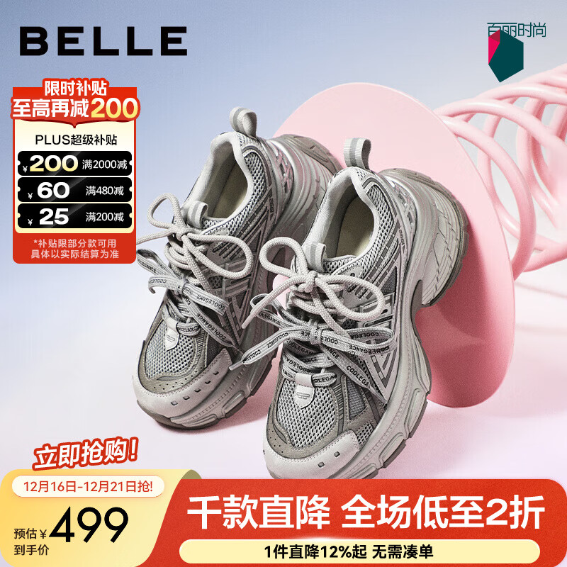百丽（Belle）周雨彤同款蓝鲸老爹鞋女2026春新商场款厚底休闲鞋E8X1DAM6预售 灰色低帮-单里 37 (235mm)