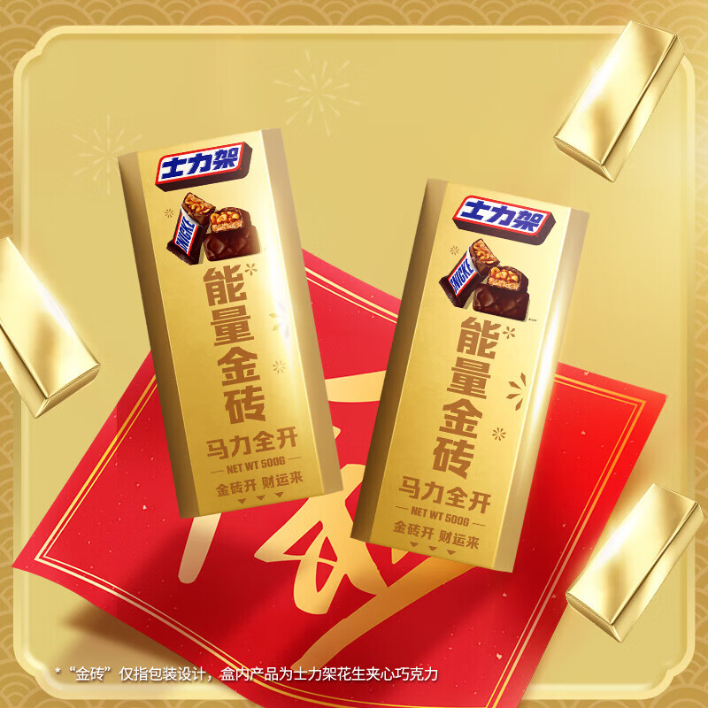 士力架花生夹心巧克力散装户外出游休闲零食饱腹礼物节日能量棒送女友 士力架新春金砖礼盒500g
