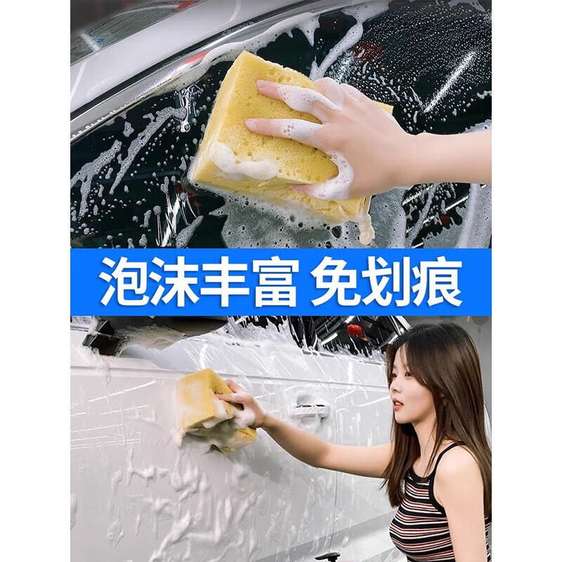 易驹【严选】汽车洗车液白车专用水蜡高泡沫喷壶清洗剂黑车水洗腊去污 蜂窝海绵