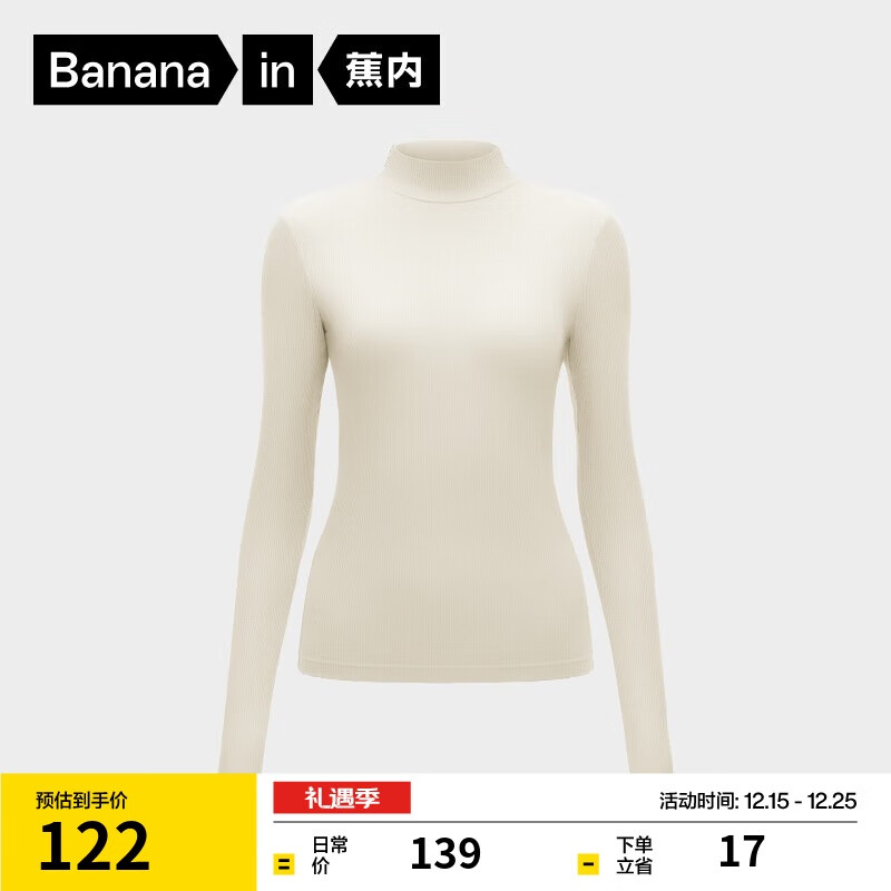 蕉内【明星同款】热皮501+保暖内衣女士秋衣氨基酸莫代尔可外穿显瘦