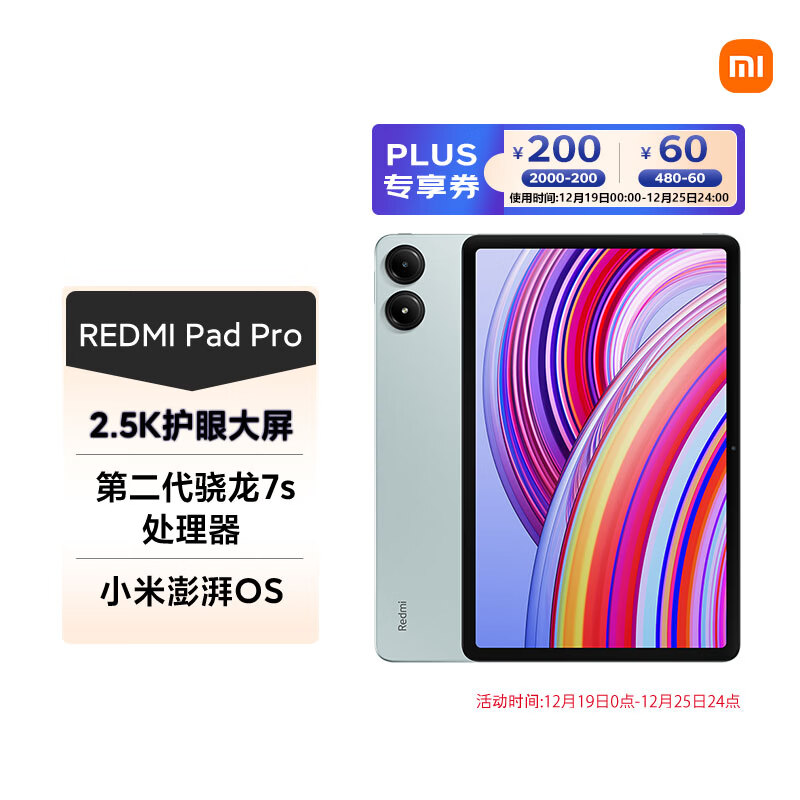 小米（MI）红米平板Redmi Pad Pro 12.1英寸 2.5K高清护眼屏 120Hz高刷 娱乐影音学习学生平板 8+256G浅湾蓝