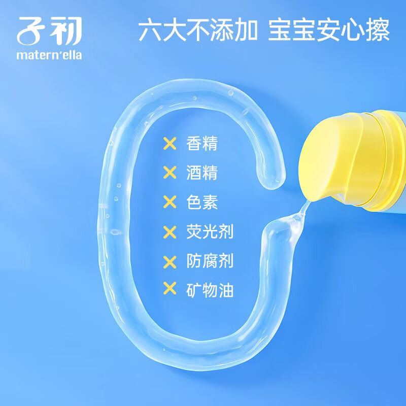 子初（matern’ella）儿童金盏花冰沙身体乳儿童润肤乳晒后宝宝霜滋润保湿全身 冰沙身体乳150g