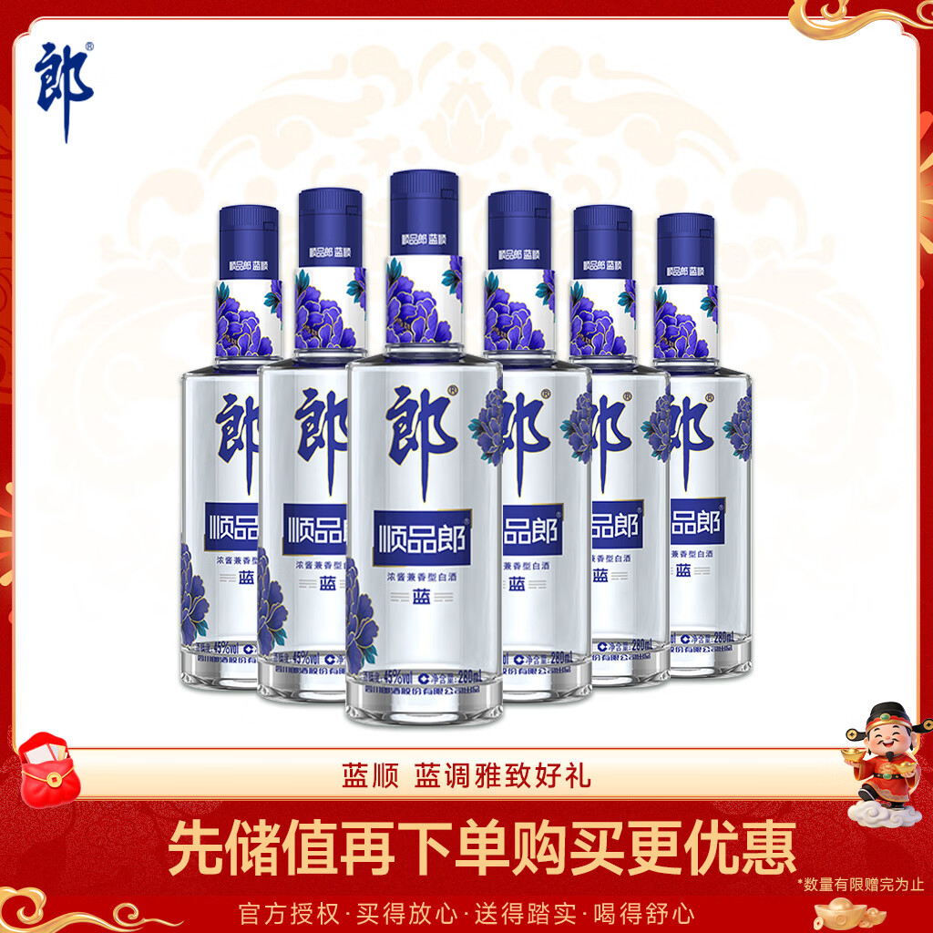 郎酒 顺品郎蓝顺 兼香型白酒 45度 280ml*6瓶 整箱装（非原箱）