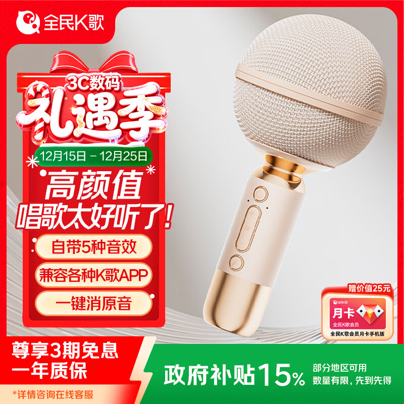 全民K歌麦克风 手机K歌麦克风 儿童话筒音箱一体自带声卡家庭KTV音响生日礼物MB53杏色