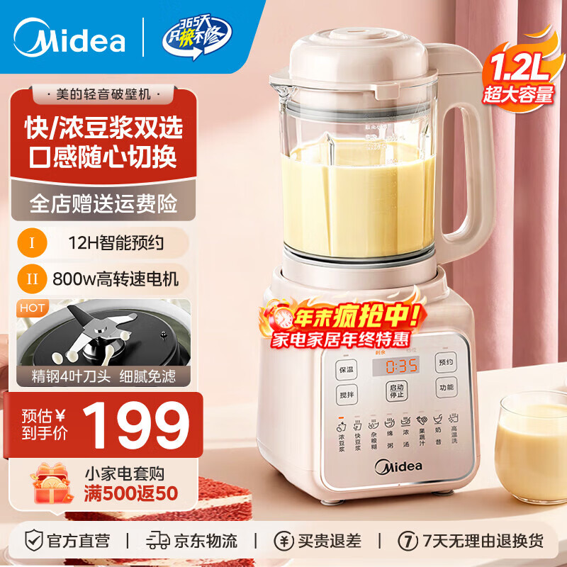 ���ģ�Midea���Ʊڻ����ö���������ȫ�Զ����������������ե֭���๦��С���Ʊڻ�������ʳ��1.2L ������4Ҷ��ͷ��MJ-PB50T16 164.05Ԫ
