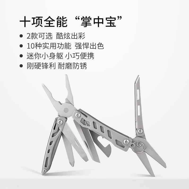 纳拓（NexTool）F12户外多功能随身工具钳居家组合钳子折叠工具不锈钢剪钳 小战舰原色（基础版）