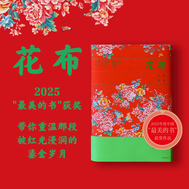 国宝藏美 台北故宫博物院珍品精粹 文博专家 前院长周功鑫细述镇馆之宝  6大品类 226件瑰丽奇珍 500幅高清图片 典藏华夏5000年艺术精粹 中信出版社正版图书 花布