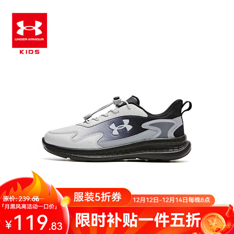 UNDER ARMOUR安德玛儿童舒适跑鞋男女童休闲透气耐磨运动鞋童鞋跑鞋 黑色【鞋垫一体化  不可分离】 36