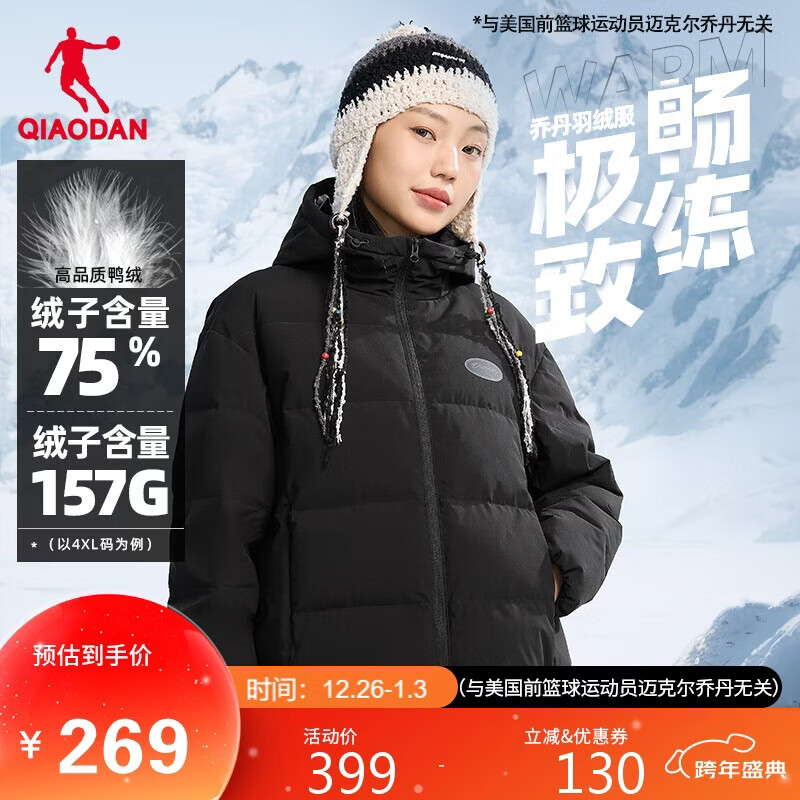 乔丹羽绒服女秋冬季加厚保暖短款纯色运动休闲连帽外套女士上衣