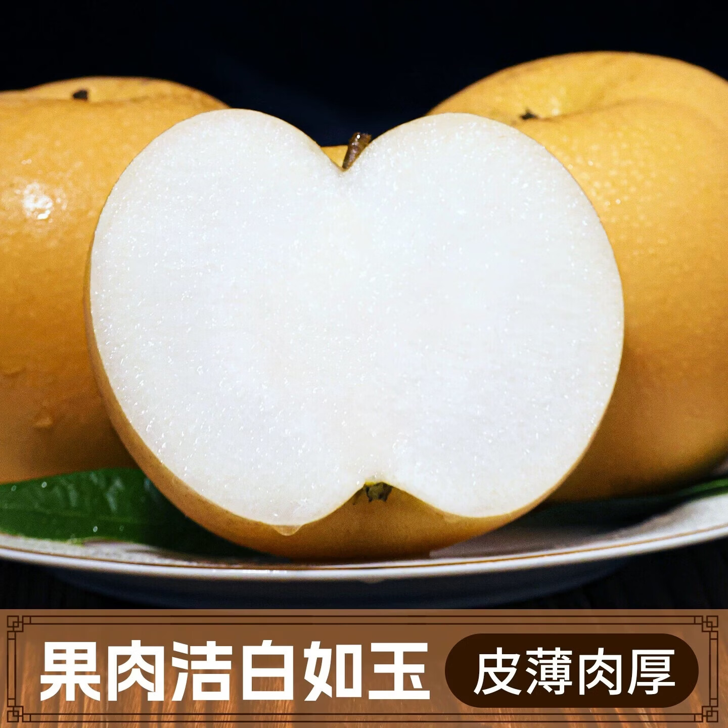 【活动专享】山东冰糖秋月梨 脆甜多汁梨子新鲜水果 礼盒送礼佳品 【推荐】单果约350g+｜净4.5斤｜4-6颗